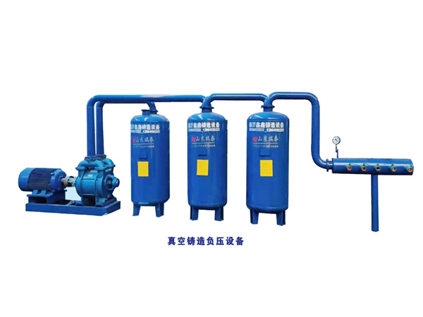 真空铸造负压设备.jpg