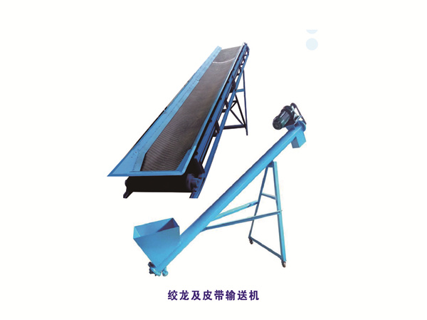 绞龙及皮带输送机.jpg